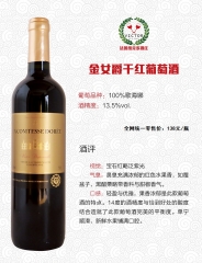 金女爵干红葡萄酒1瓶750ml